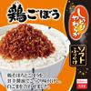 Marumiya Foods Soft Furikake Chicken and Burdock 28g Pack of 10