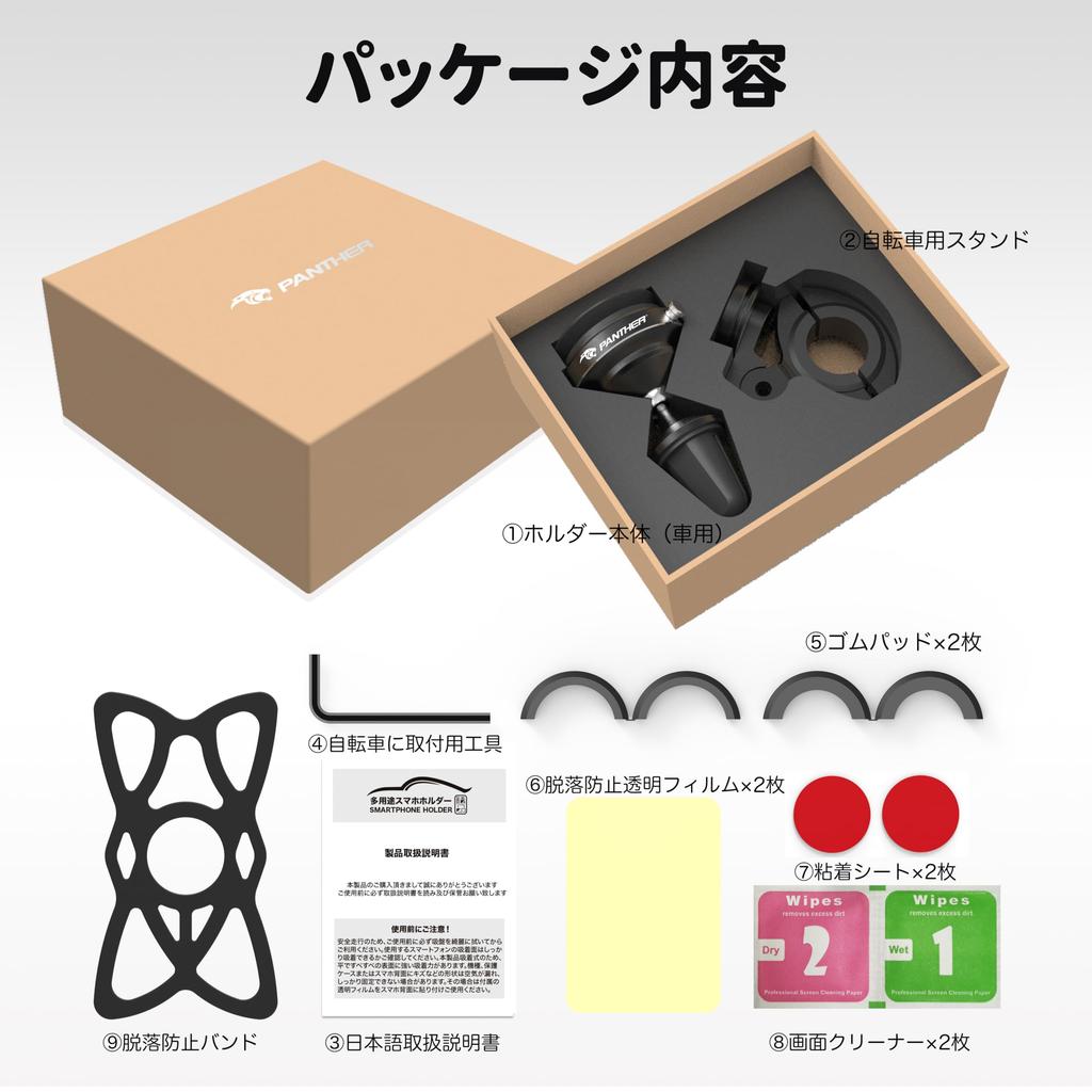 PANTHER Made in Japan Bicycle Smartphone Holder for Motorcycles and Smartphone Phone Made of Silicone and Strong Easy Installation and Strong Free