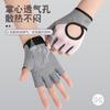 Fitness gloves Outdoor sports riding Weightlifting Comfortable, breathable, light, non-slip and wear-resistant men's and women's half-finger gloves