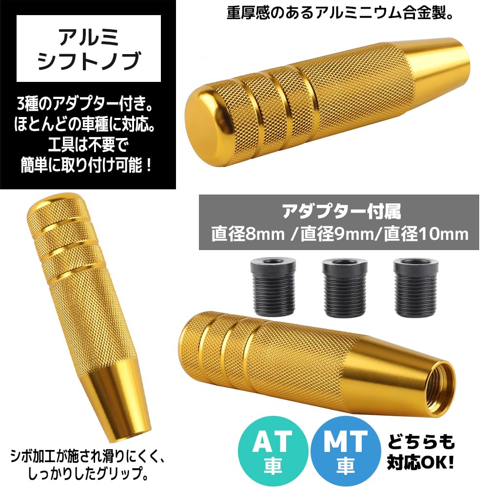 FUPUTWO Shift Knob Aluminum Alloy Extension Gear Lever Car MT AT Custom General Purpose (Yellow)