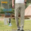 Men's High-Elastic Ice Silk Casual Long Pants