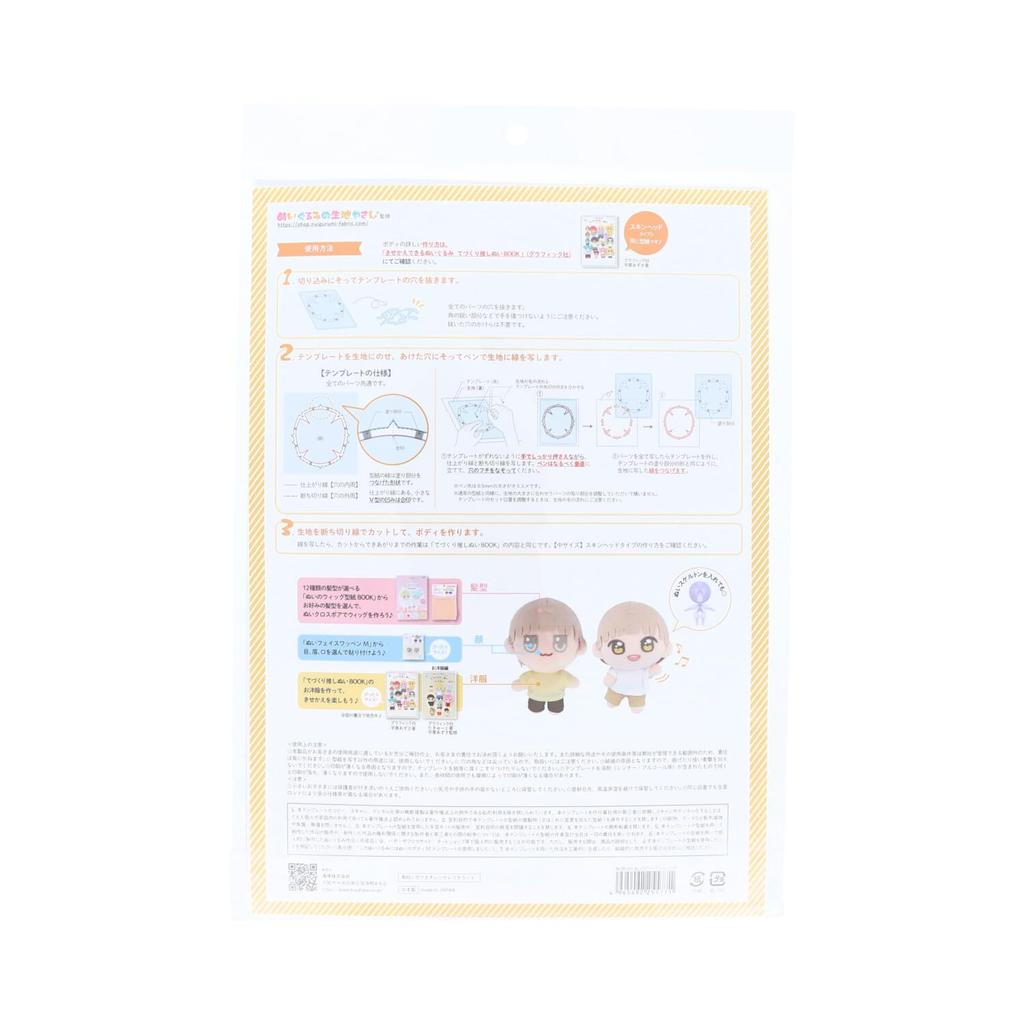 KIYOHARA Oshi Nui Body Template for Medium Size W420mm X H297mm X D0.4mm NUIB-03