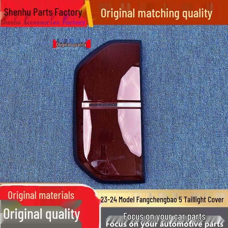 

Fangchengbao 5 Rear Taillight Cover (2023-2024 Model) Standard Driver s Side