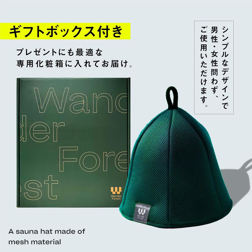 Wander Forest Sauna Hat Extra Deep Sauna Hat for Men and Extra Damage Care [Quick-Drying Double-Layer Mesh] Thick, Large, Mesh, Double-Layered,