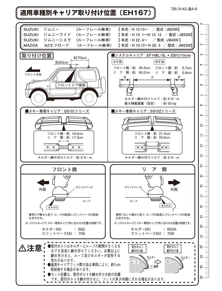 Terzo (by PIAA) Roof Rack Base Carrier Holder Set EH167 for Suzuki Jimny/Wide/Sierra JB23W/JB33W/JB43W