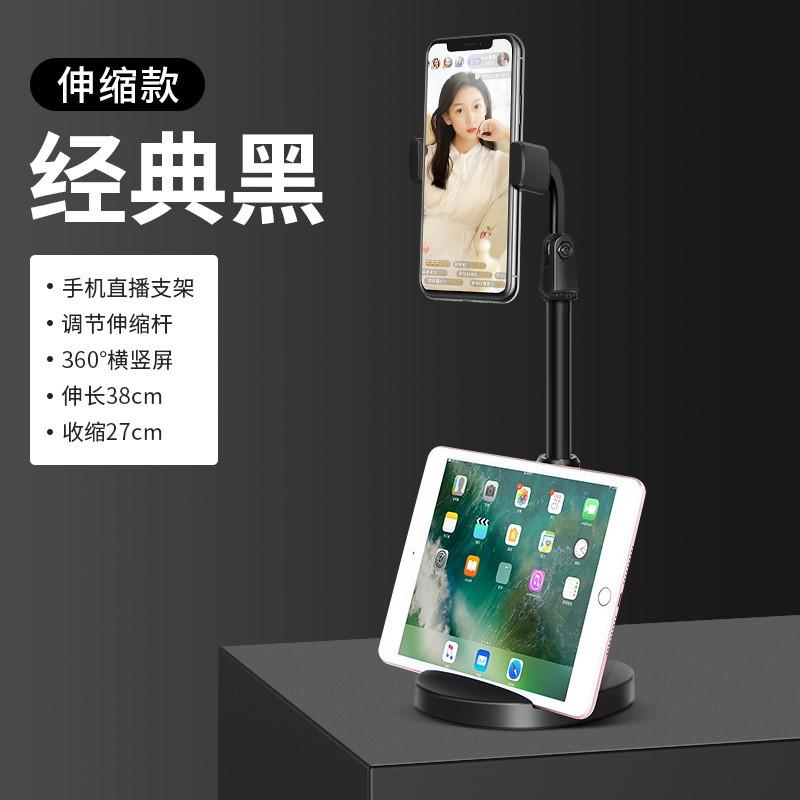 Universal Phone Stand Adjustable Desktop Bedside Lazy Bracket Watching Movies Taking Photos