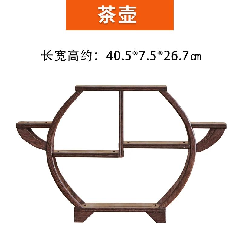 Wooden Carved Display Stand for Kung Fu Teapot & Tea Set - Chinese Craft Home Tea Accessory Decoration