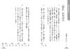 Takashi Saito's Elementary School Japanese Textbook: Definitive Edition for All Grades