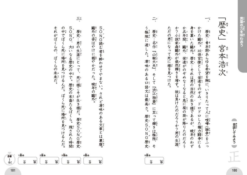 Takashi Saito's Elementary School Japanese Textbook: Definitive Edition for All Grades
