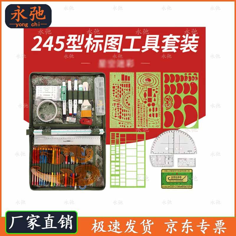 Tactical Plotting Tool Set