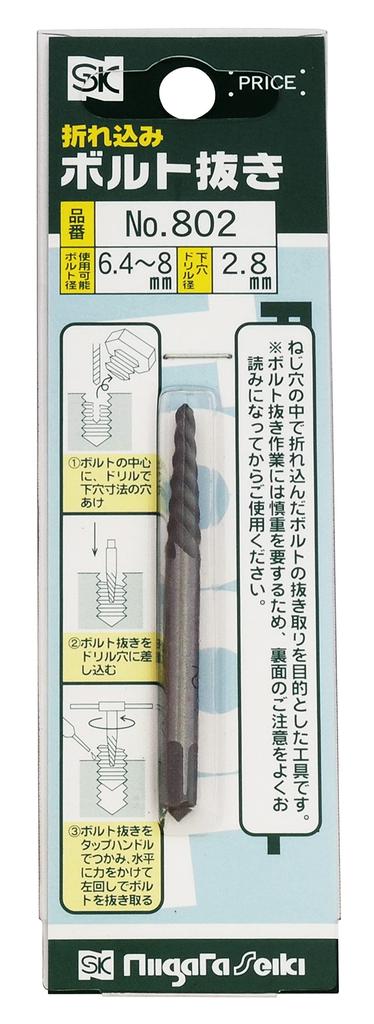Niigata Seiki Broken Bolt Remover (SK) Japanese-made 6-8mm No.802