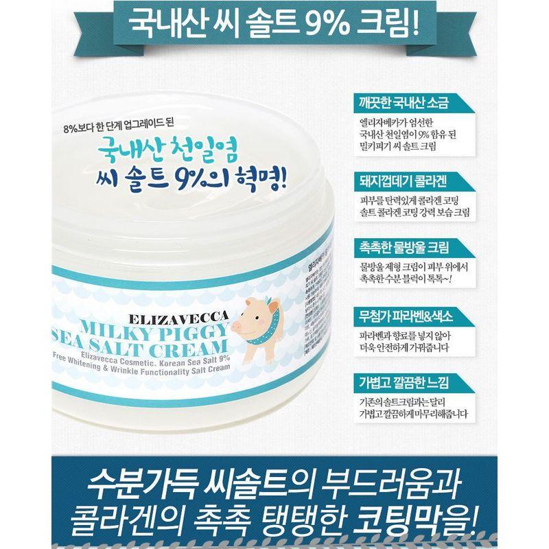 Elizavecca - Milky Piggy Sea Salt Cream 100ml