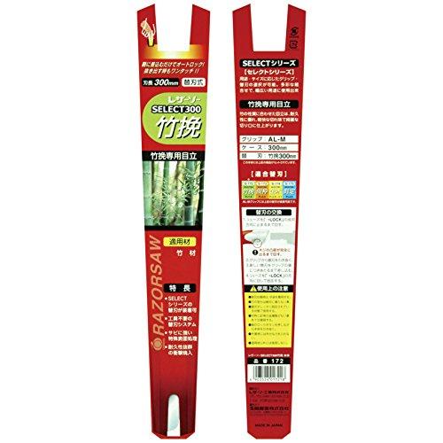 Razorsaw SELECT300 Bamboo Saw 300m Body 172