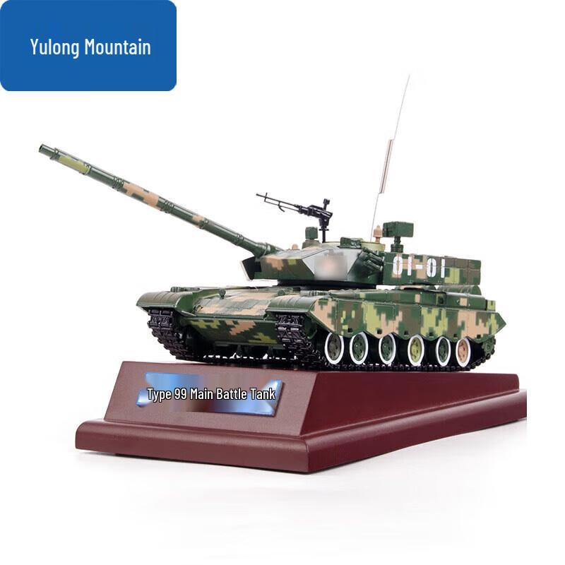 Yulongshan Military Tank Alloy Model Collection