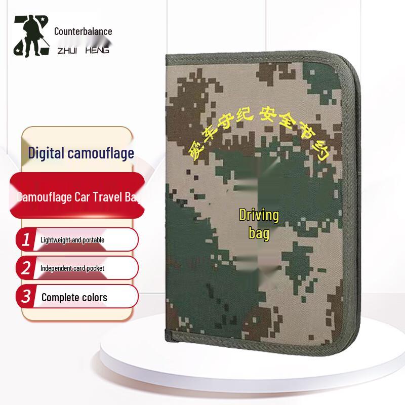 Zhuiheng Digital Camouflage Car Organizer Bag