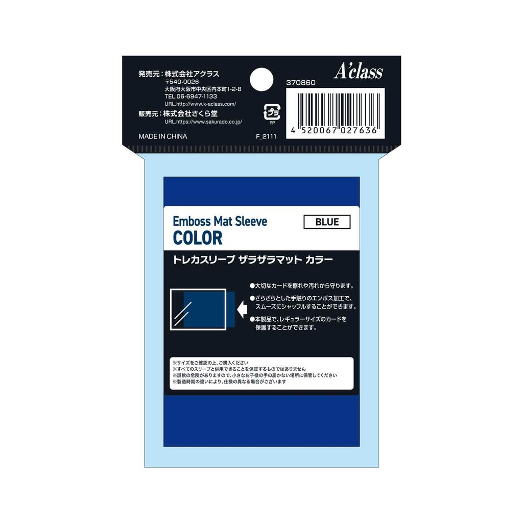 Akras Sammelkartenhülle Rau Matt Farbe Blau 370860