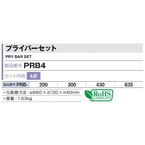 TONE PRB4 Black Prybar Set (4 Pieces)