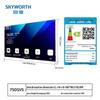 Skyworth 75-inch 4K UHD Conference Display (CN Version)