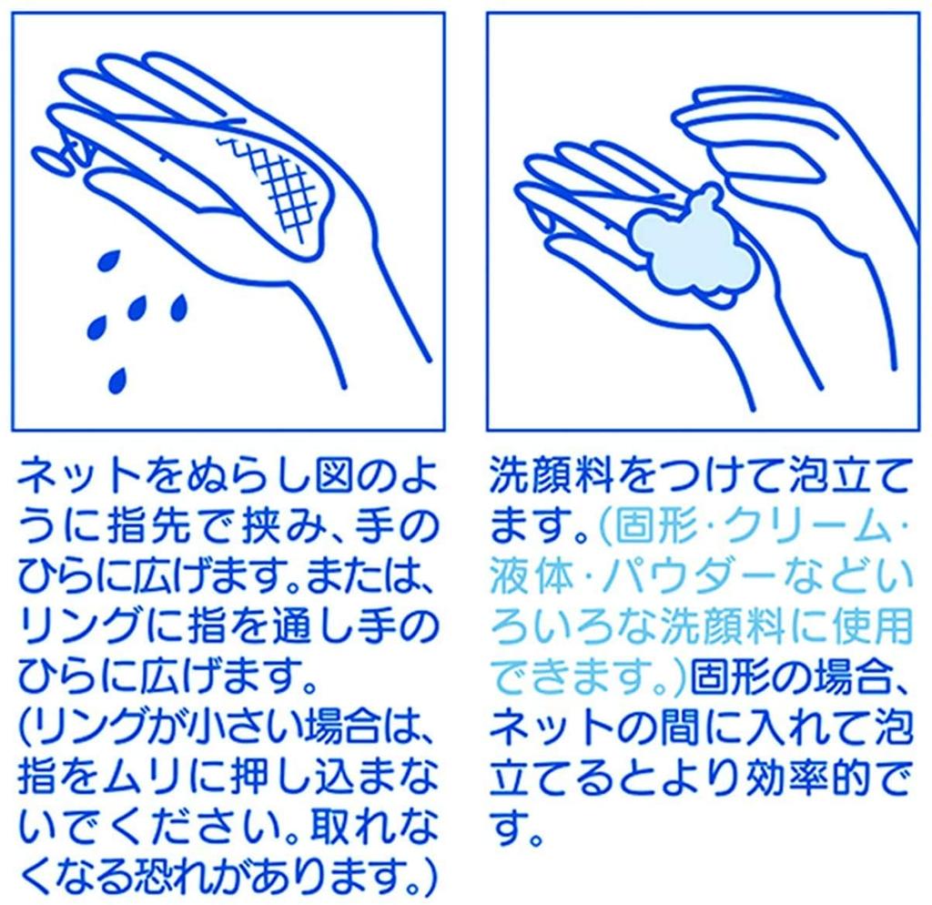 Kokubo Industries Face Wash Foaming Net Whipped Face Wash Face Wash Net Wall Hanging Creamy Foam X X (with Ring) 6.6 20.3 3.8cm