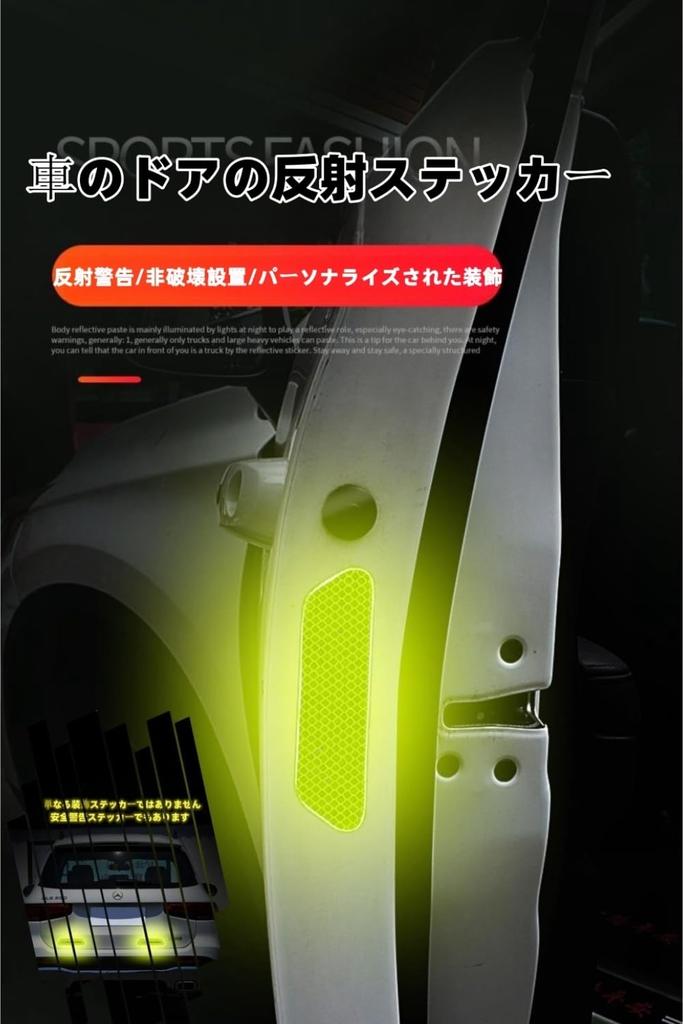 Universal Car Reflective Door Collision Prevention Warning Car Door Reflective Rear Decorative Stickers for Preventing Car Accidents and Safe