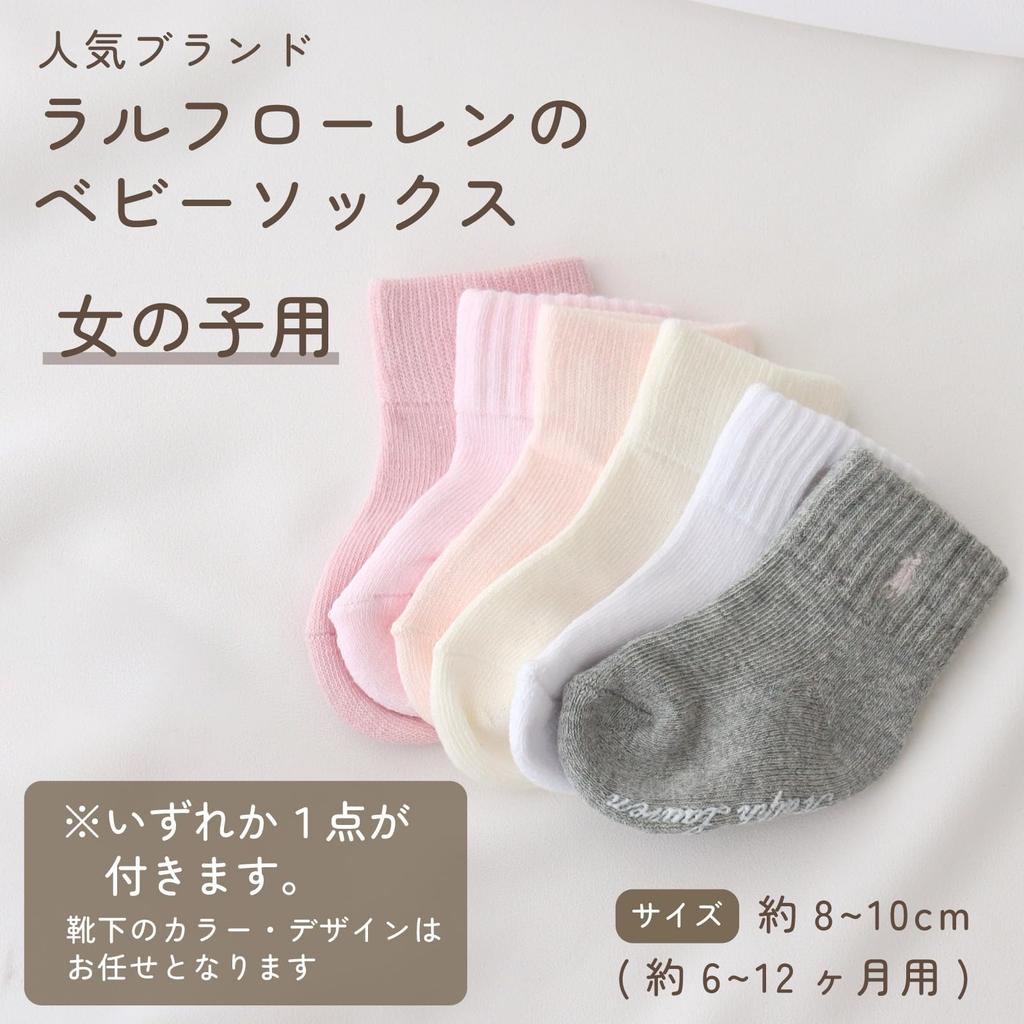 Torta di pannolini Ralph con Bebè Perfetta per Bambini Maschi e in Tonalità Pastello Perfetta come Regalo per Bebè o Calzini da Celebrazione, Bambine, Colori, (Rosa + Calzini da Bambina)