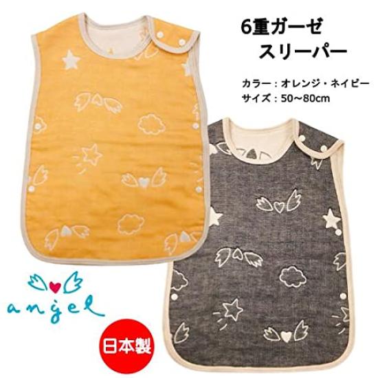 Angel Baby Made in Baby R661 Pajacyk, Japonia, 6-warstwowa gaza, Prezent, (Pomarańczowy)