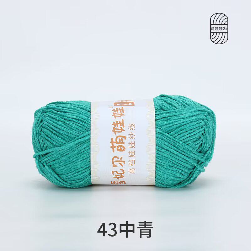 Bamboo Fiber Multi-Strand Cotton Thread 100G Wool Scarf Hat Hand-Woven Diy Crochet Material Package