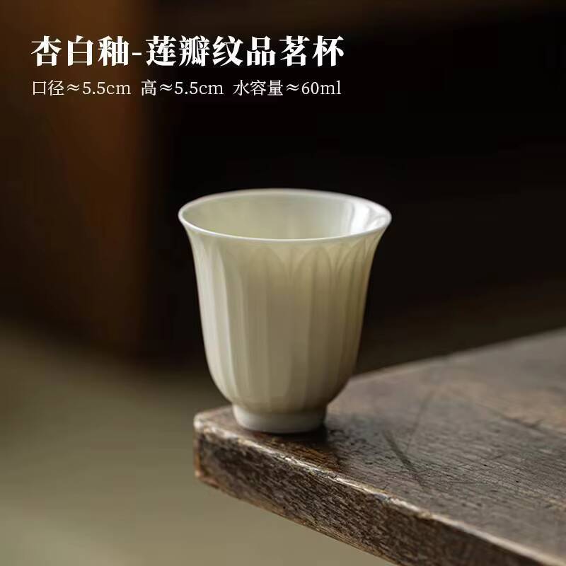 2pc/set Apricot White Glaze Master Cup Lotus Petal Pattern Teacup Vintage Sample Tea Cup Fragrance Cup Chinese Tea Crafts 60ml