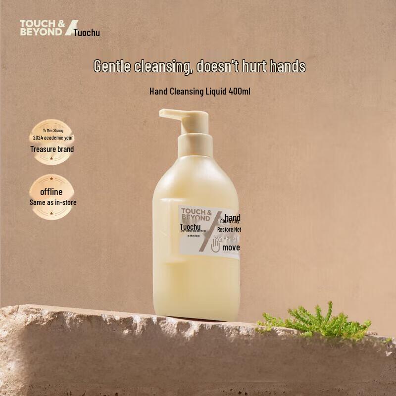 Tuoju Pineapple Hand Cleansing Liquid