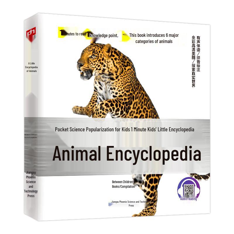 Kids Interactive Audio Encyclopedia Series