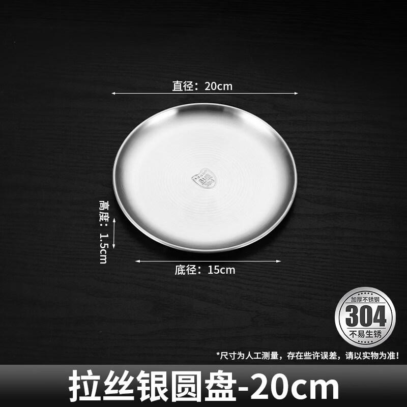Korean Style 304 Stainless Steel BBQ Plate