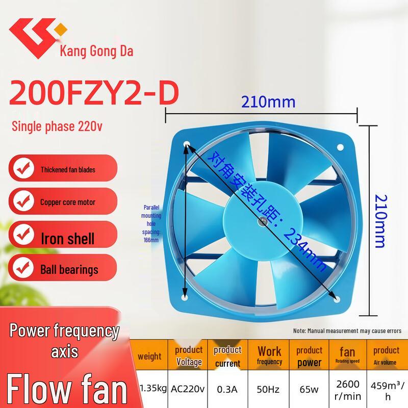 Kang Gong Da Industrial Axial Flow Cooling Fan