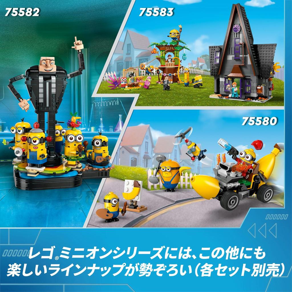 LEGO Minion Minion Music Party Bus Toy Present Birthday Block Christmas Girls Boys Children 7 Years Old 8 Years Old 9 Years Old Elementary School