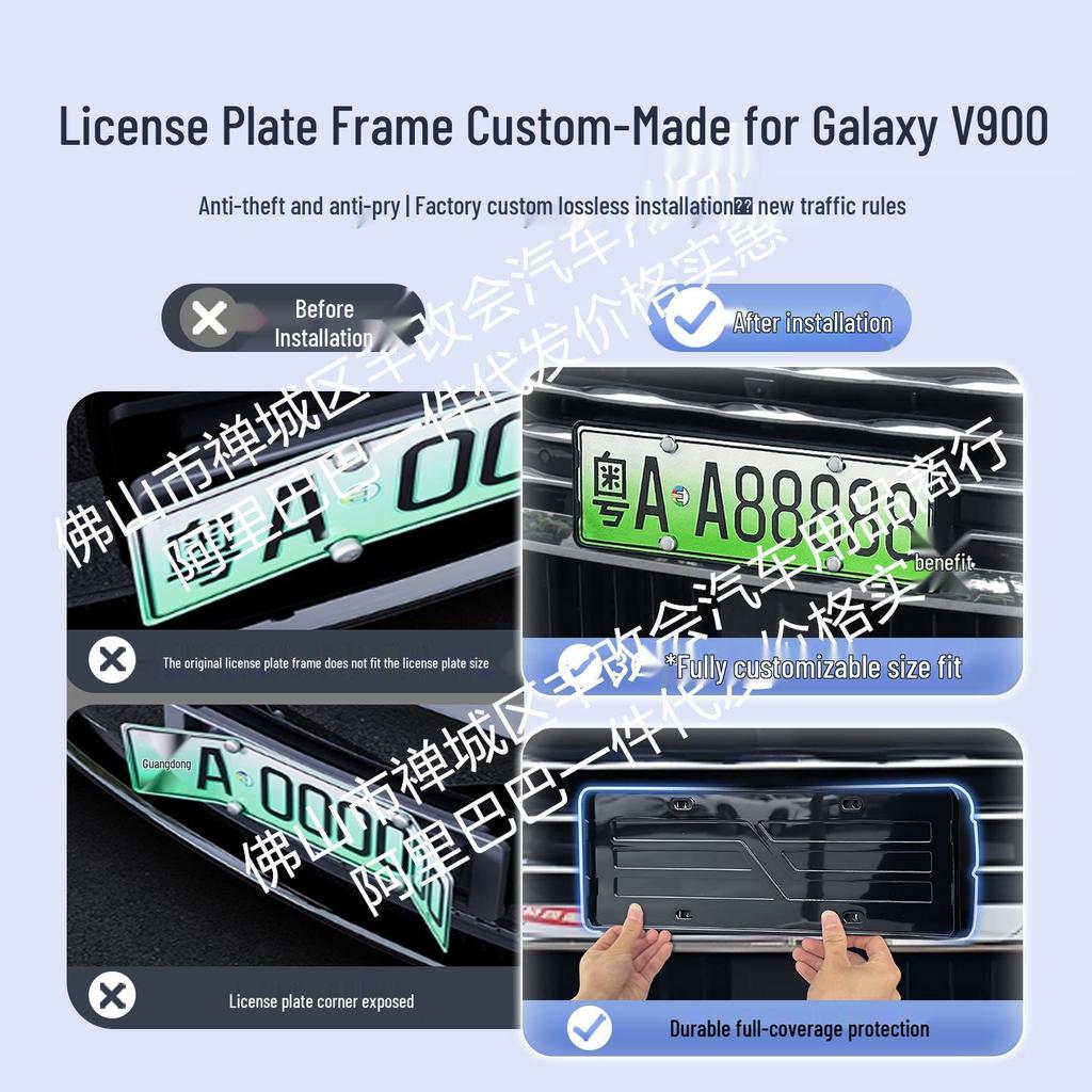 Geely Galaxy V900 Full Coverage License Plate Holder Frame
