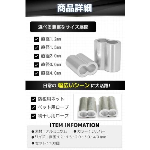 fogman Wire Sleeves, Aluminum Sleeves, Crimping, Fasteners, Pack of 100 (3.0mm)