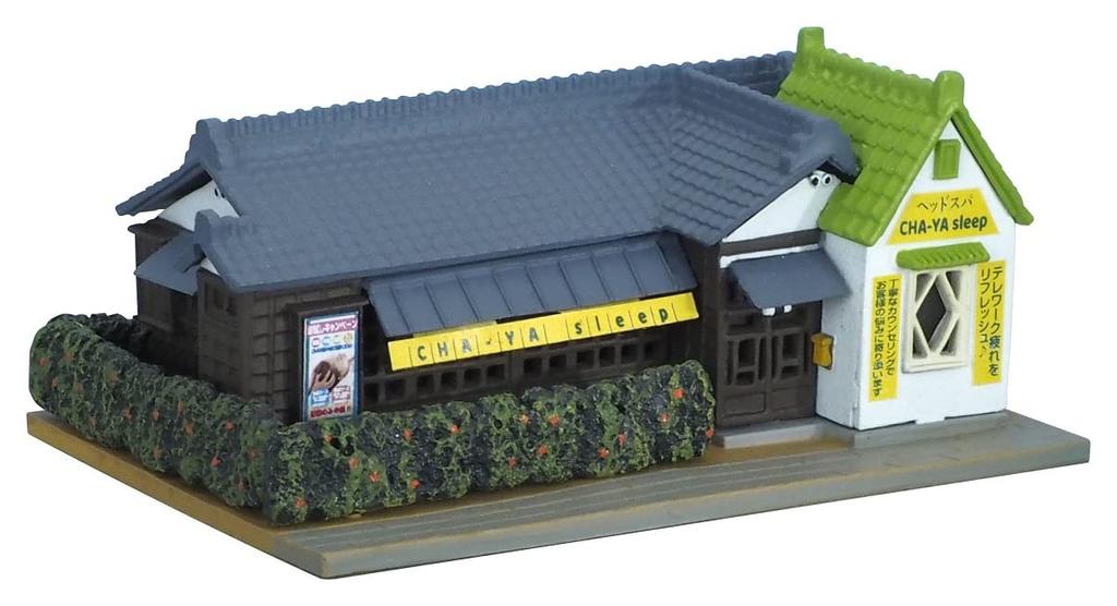 Building Collection Kenkore Head House Diorama Supplies 321125 109-4 Spa/Kids
