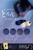 RELX Rechargeable and Cordless Hot Eye Mask by a Japanese Eye Navy [Designed Company] Warmer, Lightweight, Light-Blocking,