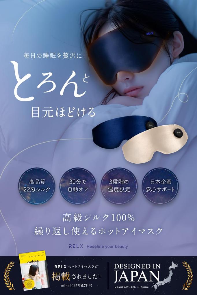 RELX Rechargeable and Cordless Hot Eye Mask by a Japanese Eye Navy [Designed Company] Warmer, Lightweight, Light-Blocking,