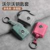 PU Leather Car Key Bag Protection Case for Volvo CX60 CX40 CX90 V40 V50 V70 S60 AWD RDESIGN S40 S90 T6 Car Accessories