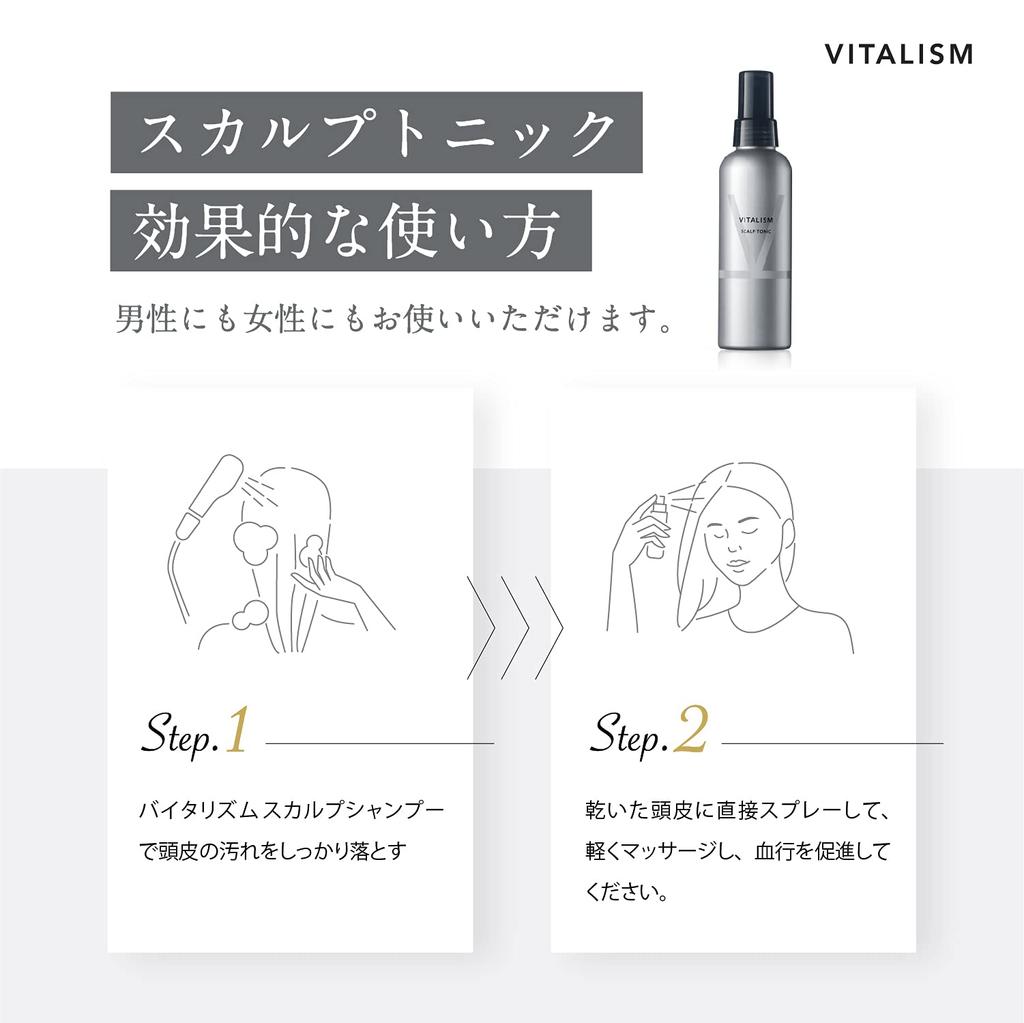 VITALISM Scalp Care Shampoo & Tonic Set for Women (Large Capacity, Pump Type)