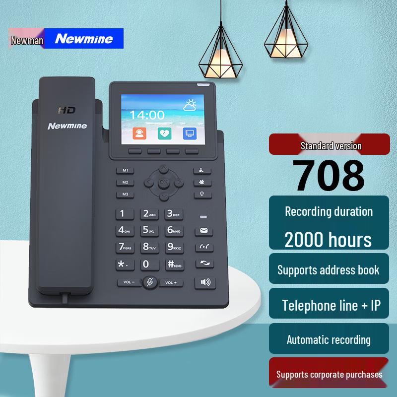 

Newmine Android SIP Recording IP Phone (CN version)