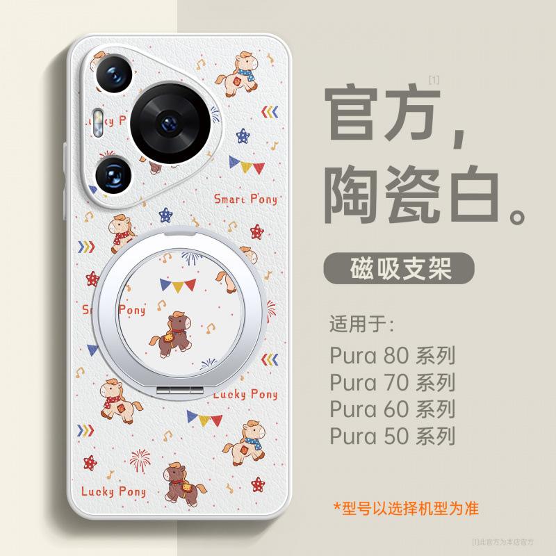 Applicable to Huawei pura70pro mobile phone case new pura80 case p60 protective case p60art advanced sense 50