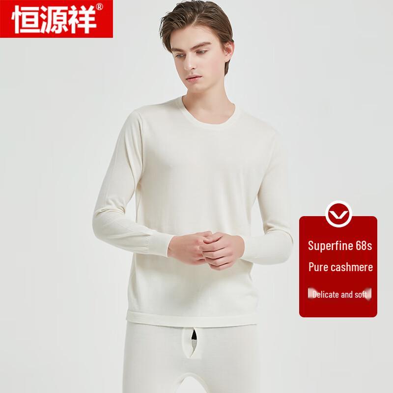Hengyuanxiang 68-Count Pure Cashmere Thermal Underwear Set