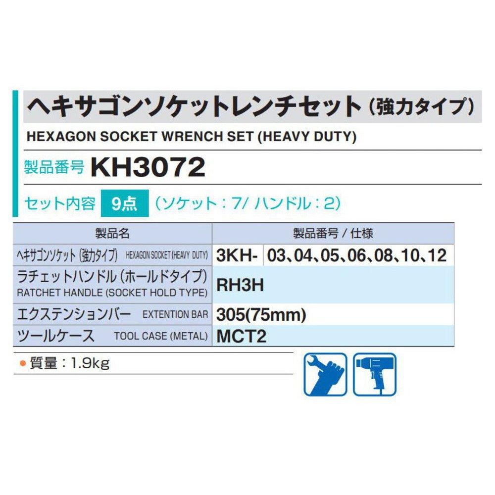 Tone KH3072 Hexagon Socket Wrench Set Includes 9 Pieces (Heavy Duty), 9.5mm (3/8") Drive, Silver,