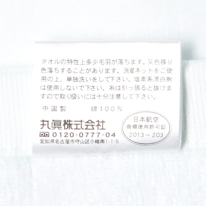 Marushin Bath JAL Japan 60 X 120 Rainbow 0310403400 Towel, Airlines, Approx. Cm, Sky,