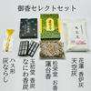 Incense Burning Set (6 Pieces): Black (with Gold Trim), 5-inch, Yamanaka Lacquerware Incense Burner, Incense Tray, Incense, Charcoal, Ash, and Ash Lev
