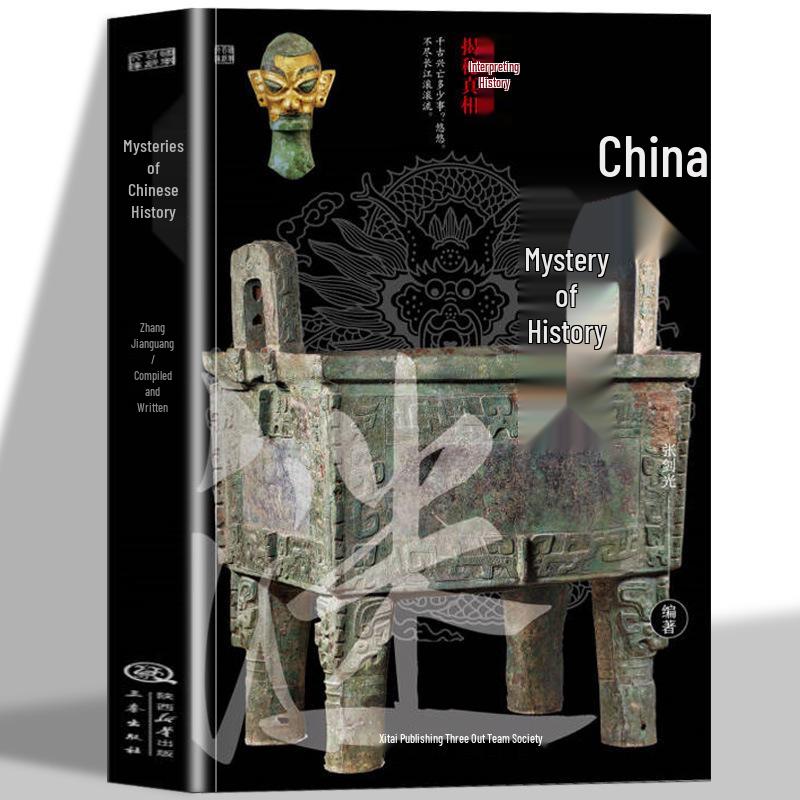 Official Insights: Unveiling Mysteries and Truths of Ancient Chinese Emperors and Historical Figures