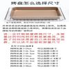 UOSO Rectangular Non-stick Baking Pan