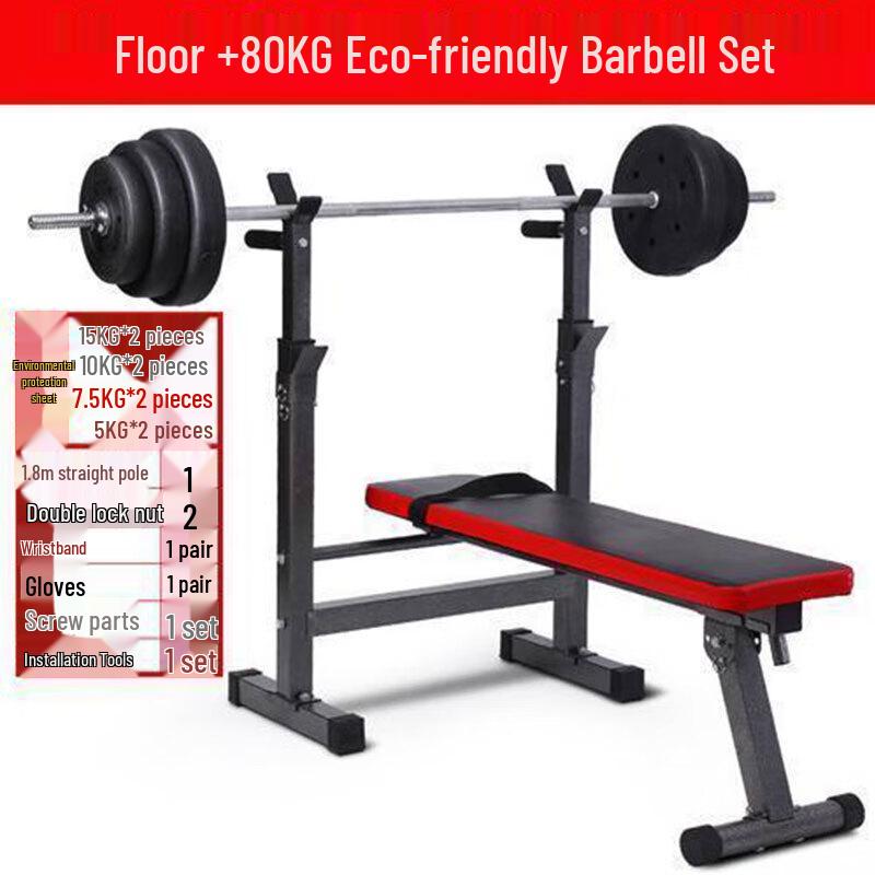 Ji Xiong Multi-functional Bench Press Rack
