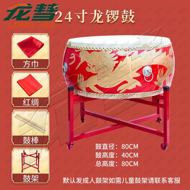 Longhui Professional Cowhide Performance Drum